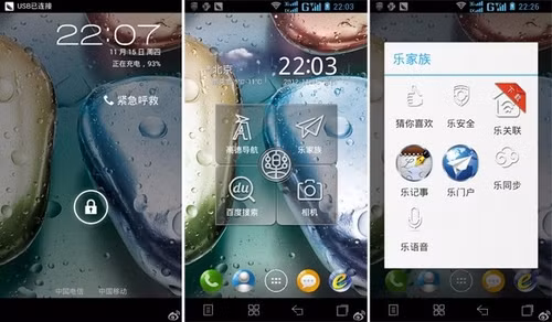 Giao diện của smartphone màn hình Full HD của Lenovo. Ảnh: Sina Weibo.