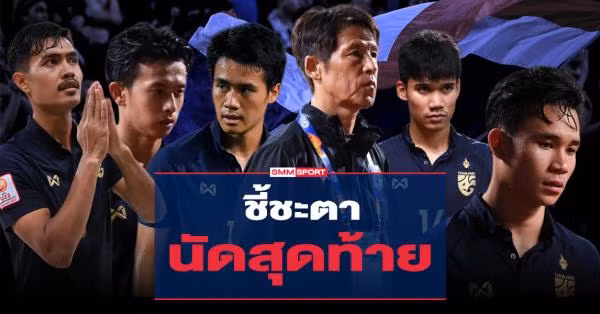 U23 Thái Lan rơi xuống mặt đất sau trận thua 1-2 U23 Australia.
