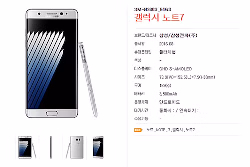 Thông tin cấu hình Galaxy Note 7 từ nhà mạng SK Telecom.