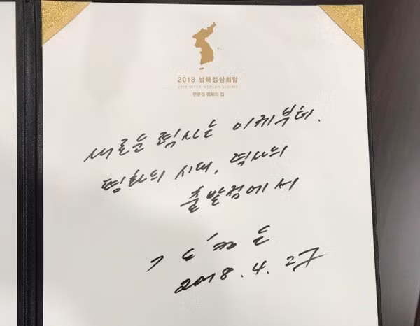 Nội dung lưu bút được ông Kim Jong-un viết. Ảnh: Twitter.