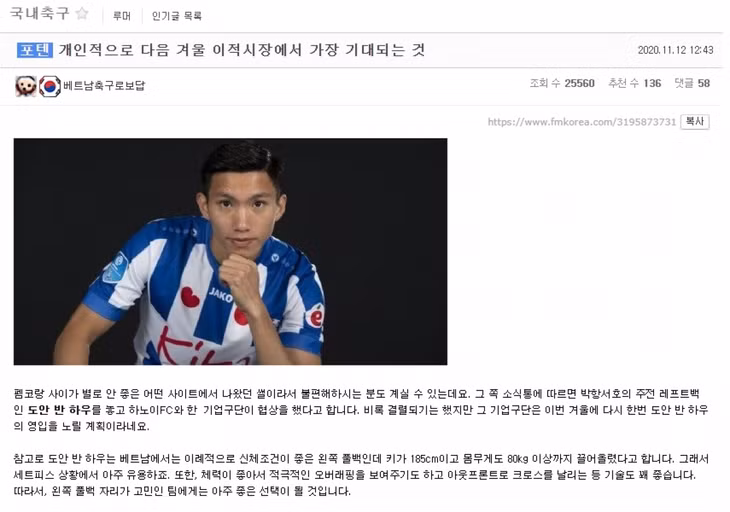 Bài viết về Văn Hậu trên FM Korea. (Ảnh: Chụp màn hình)