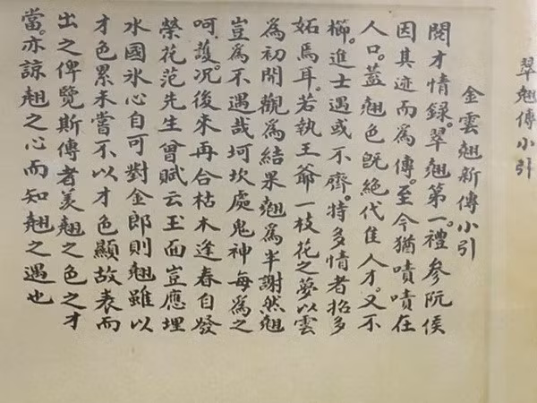 Cảnh Tiết thanh minh trong Kim Vân Kiều Tân truyện. (Nguồn: baothuathienhue.vn)