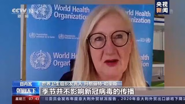 Người phát ngôn Tổ chức Y tế thế giới Margaret Harris. Ảnh: CCTV