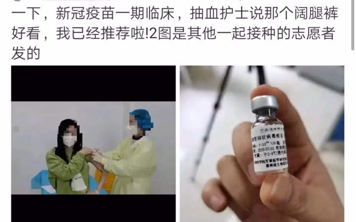 Hình ảnh thử nghiệm vaccine được tình nguyện viên đăng trên trang cá nhân. Ảnh: Nhật báo Khoa học Công nghệ (Trung Quốc).