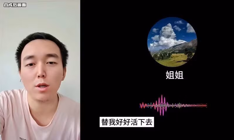 Một người phụ nữ đang trò chuyện với griefbot mô phỏng lại người anh trai quá cố (trái) của cô ấy. Ảnh: Xiaohongshu