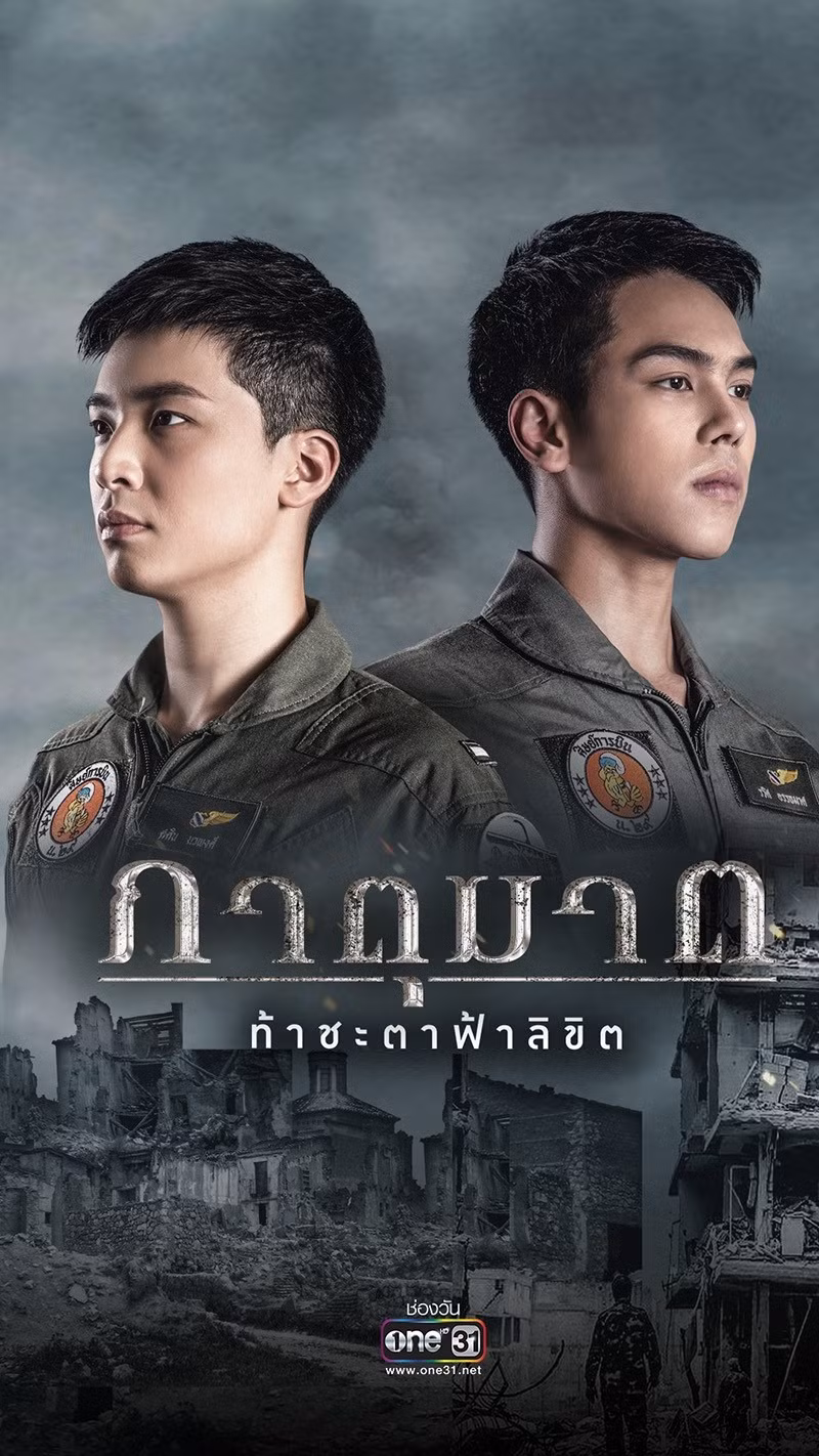 Poster phim "Huynh đệ tương tàn".