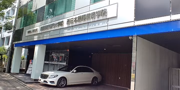 Viện Đào tạo Quốc tế Nishinihon.