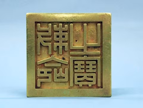 Đế ấn Sắc mệnh chi bảo. Ảnh: Bảo tàng Lịch sử Quốc gia.