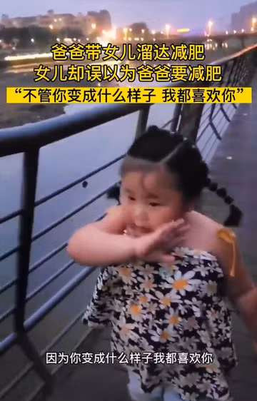 Cô bé vừa lau mồ hôi trên mặt, vừa nói yêu bố. Ảnh cắt từ clip.