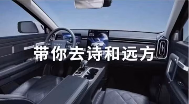 (Ảnh: Carnewschina)
