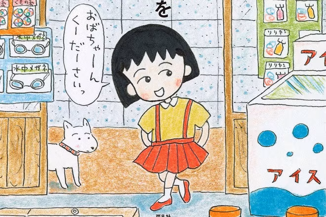 Nhân vật Maruko. Ảnh: Heibonsha.