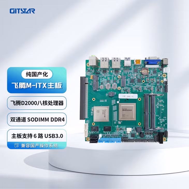 Khả năng tự chủ hoàn toàn trong việc sản xuất bo mạch chủ là một bước tiến công nghệ mới trong ngành sản xuất máy tính tại Trung Quốc.