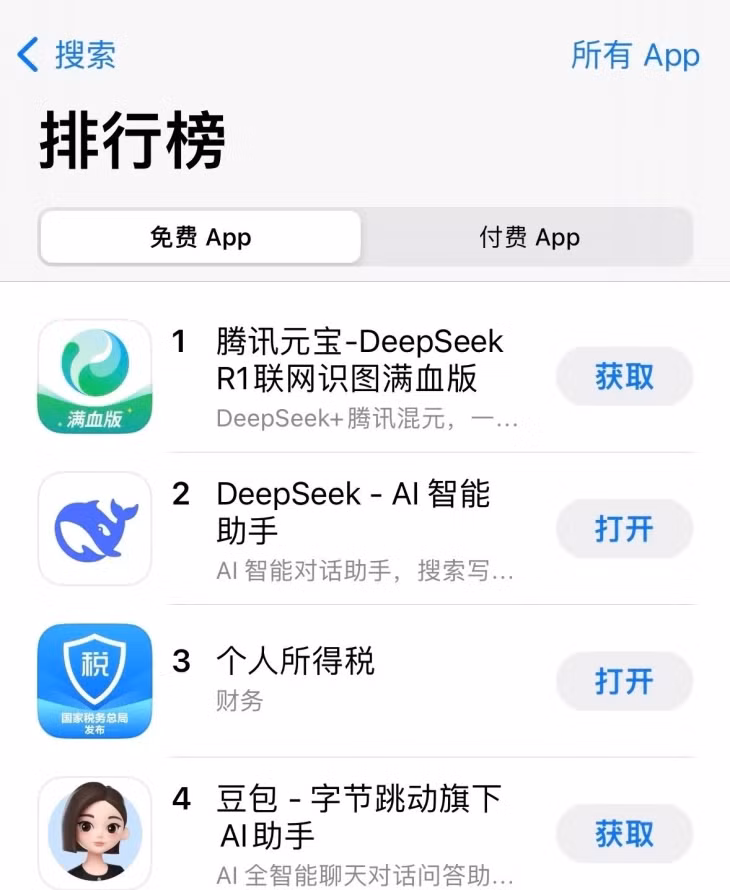Chatbot Yuanbao của Tencent vượt qua DeepSeek để trở thành ứng dụng iPhone được tải nhiều nhất tại Trung Quốc. Ảnh: App Store.