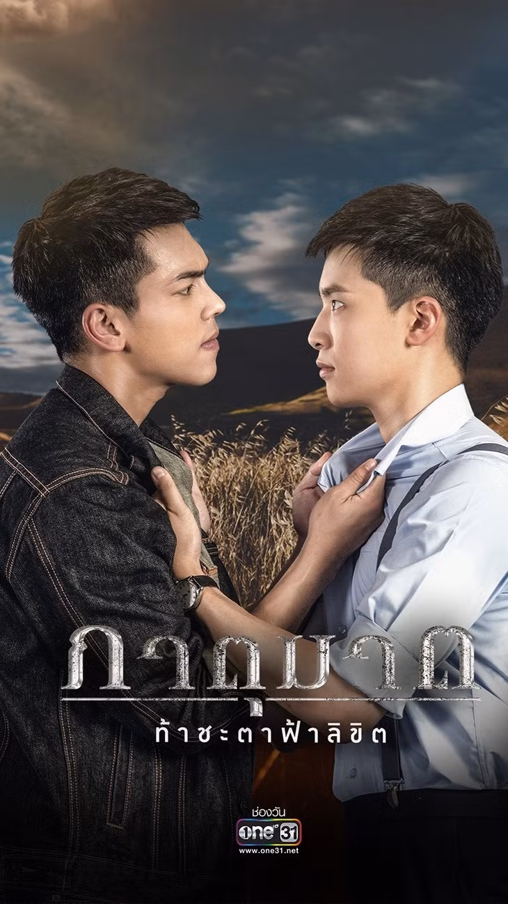 Đón xem 32 tập phim để biết cuối cùng mối quan hệ của hai chàng trai song sinh sẽ ra sao?