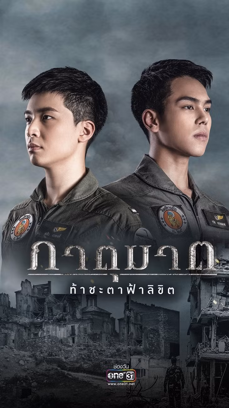 Poster phim "Huynh đệ tương tàn".