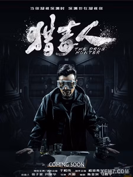 Poster phim "Thợ săn ma túy"
