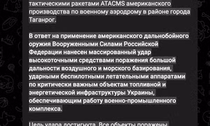 Nga tấn công quy mô lớn trả đũa vụ Ukraine bắn tên lửa ATACMS vào sân bay ở Rostov