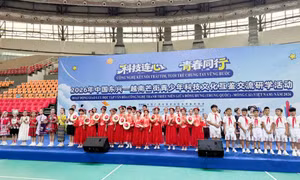 Giao lưu khoa học - văn hóa thanh thiếu niên Móng Cái 1 (Việt Nam) - Đông Hưng (Trung Quốc) năm 2026