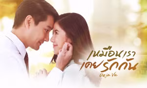 'Trở về ngày yêu ấy' - phim truyền hình hấp dẫn đậm chất drama Thái Lan