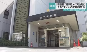 Đài NHK: Cô gái Việt bị cáo buộc đâm người tại đồn cảnh sát Nhật