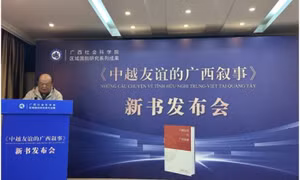 Cuốn sách "Những câu chuyện về tình hữu nghị Việt Nam - Trung Quốc tại Quảng Tây" chính thức ra mắt tại Nam Ninh