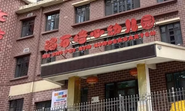 Trung Quốc: Hơn 200 trẻ nhiễm độc chì tại một trường mẫu giáo