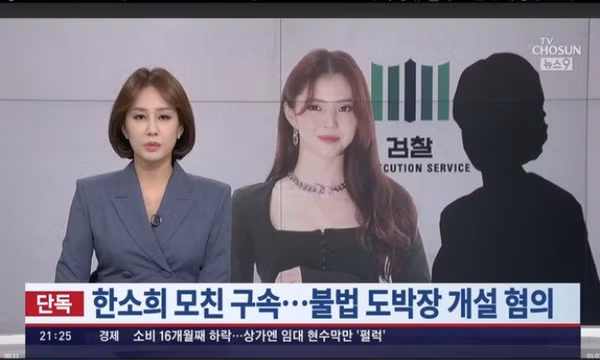 Mẹ Han So Hee bị bắt vì tội điều hành 12 sòng bạc