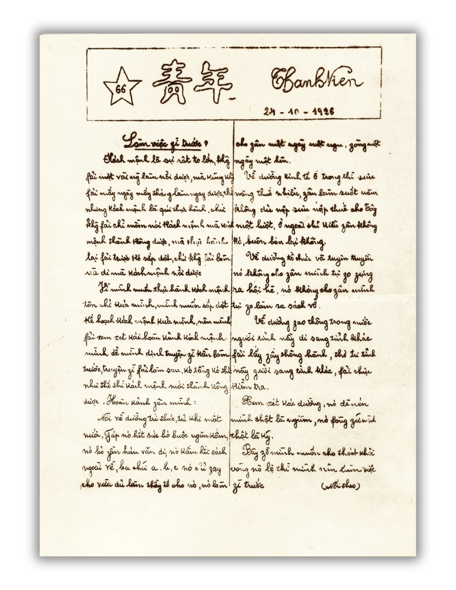 Báo Thanh niên, số 66, ra ngày 24/10/1926. Ảnh tư liệu
